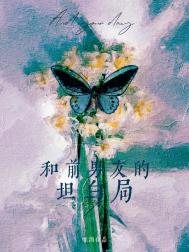 和前男友的聊天技巧